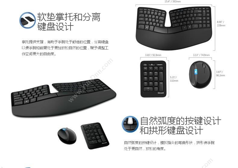 微软 Microsoft Sculpt 人体工学桌面键鼠套装 无线键鼠套装