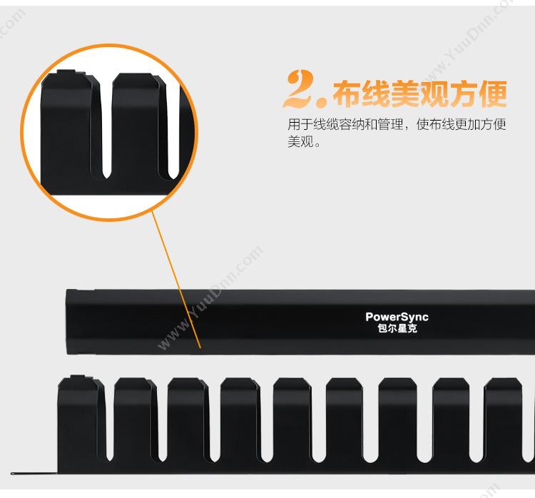 包尔星克 Powersync ACPPAWNNS0  理线架 网络配线架24口理线器 黑白色 集线器