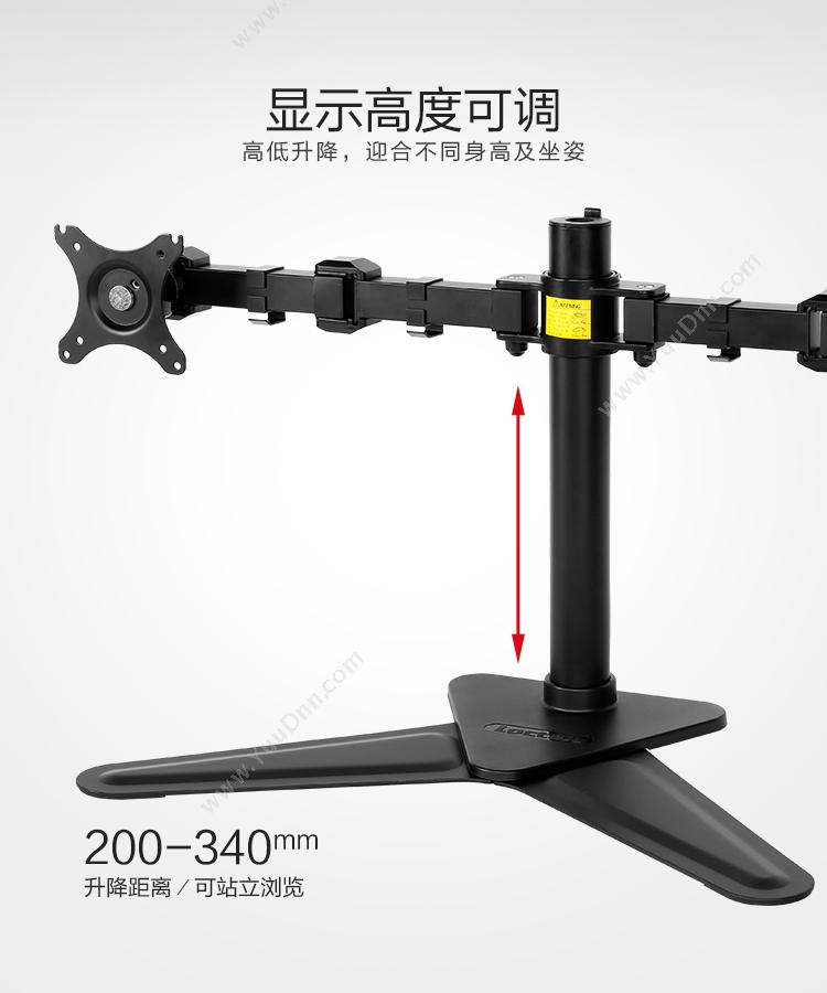 乐歌 Loctek D2D 电脑架 笔记本支架