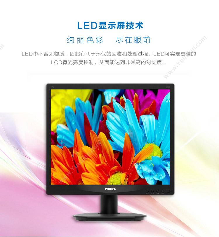 飞利浦 Philips 19S4LSB5  19英寸/LED液晶/5：4（黑） 液晶显示器