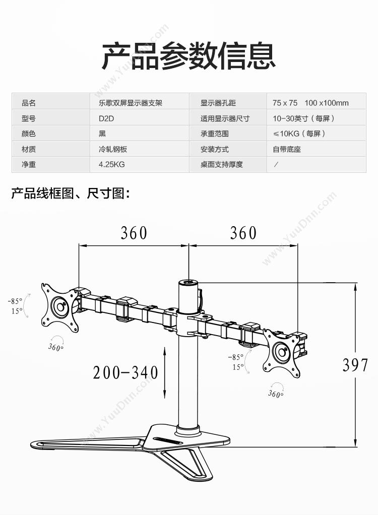 乐歌 Loctek D2D 电脑架 笔记本支架