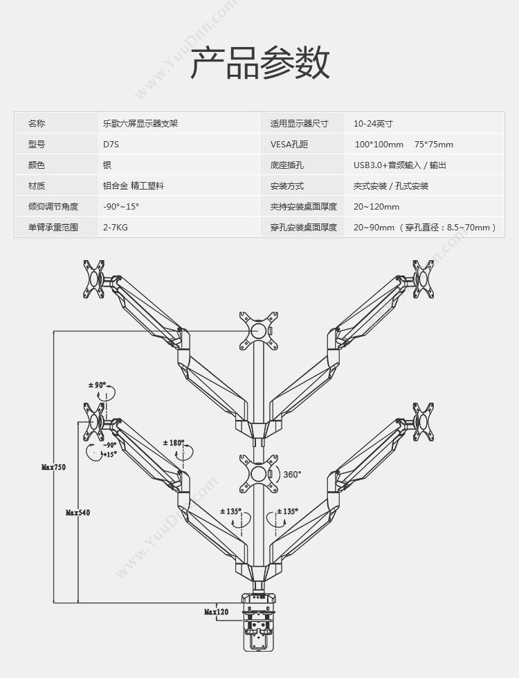 乐歌 Loctek D7S 人体工学电脑支架 笔记本支架