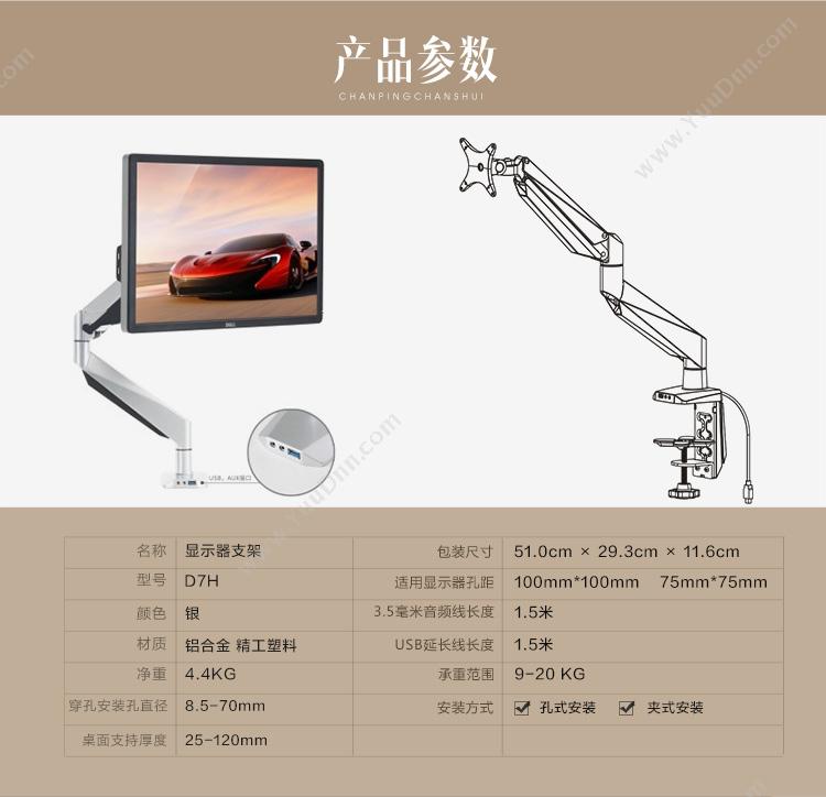 乐歌 Loctek D7H 人体工学电脑支架 笔记本支架