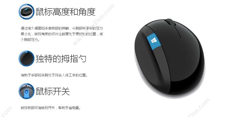 微软 Microsoft Sculpt 人体工学桌面键鼠套装 无线键鼠套装