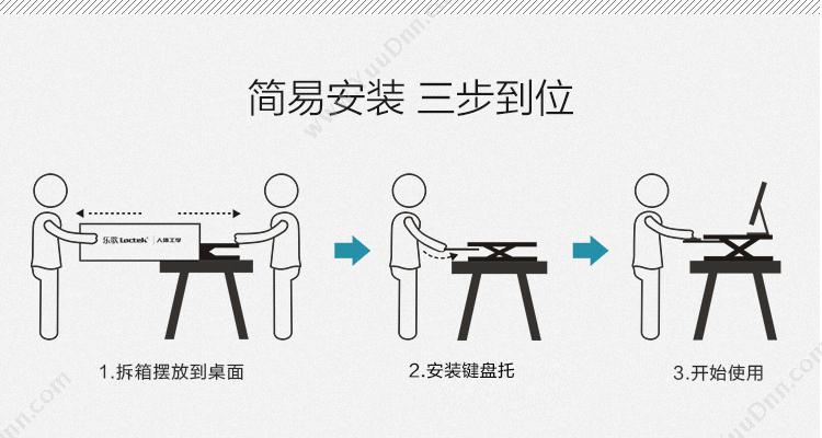 乐歌 Loctek M3SS 坐站交替工作台 （白） 笔记本支架