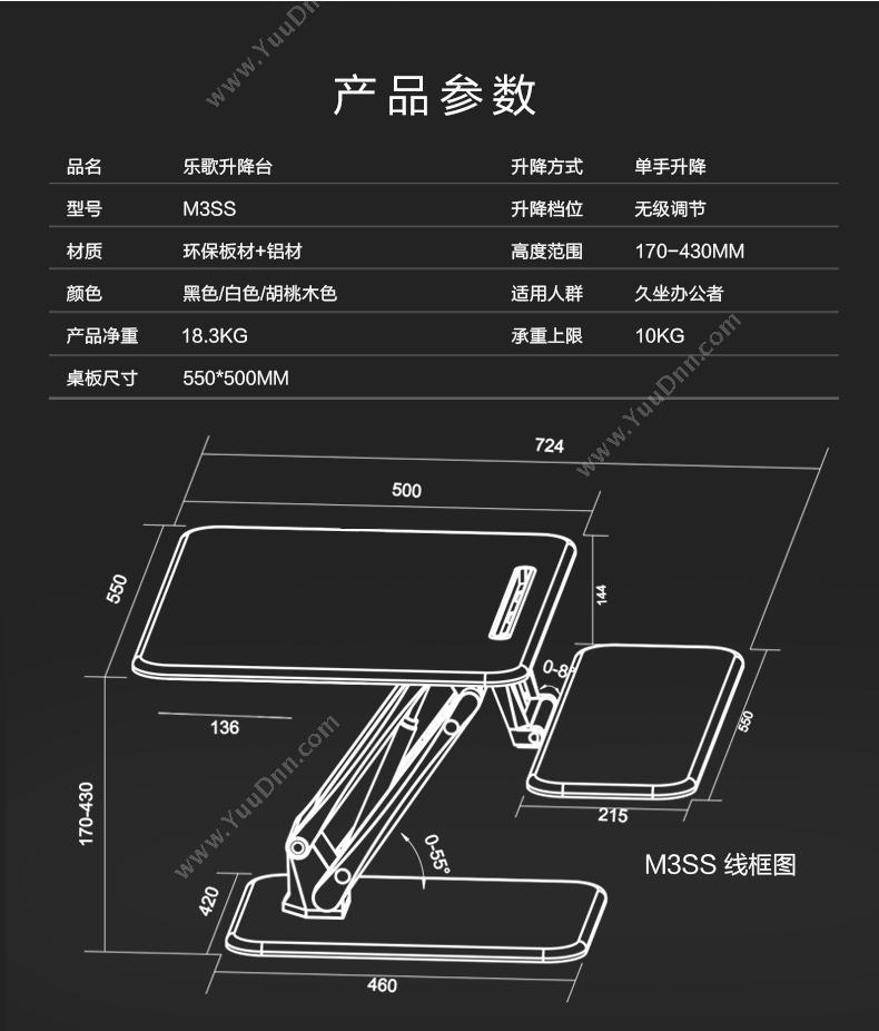 乐歌 Loctek M3SS 坐站交替工作台 （黑） 笔记本支架