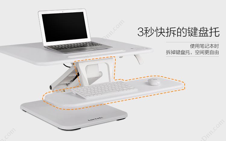 乐歌 Loctek M3SS 坐站交替工作台 （白） 笔记本支架