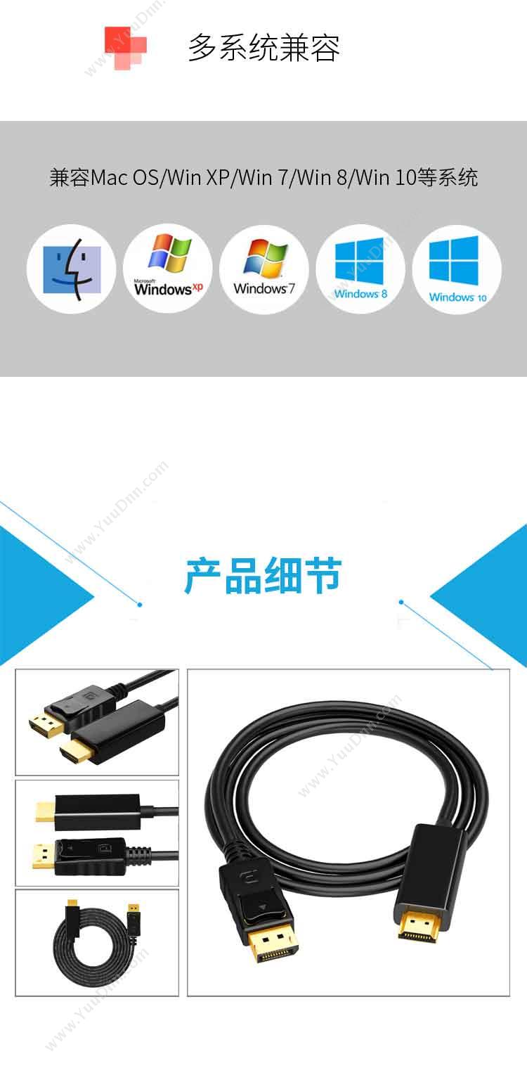 酷比客 L-Cubic LCAVDHBK Display Port 转 HDMI  1.8M 黑色  适用于Display Port转HDMI的设备 转换器