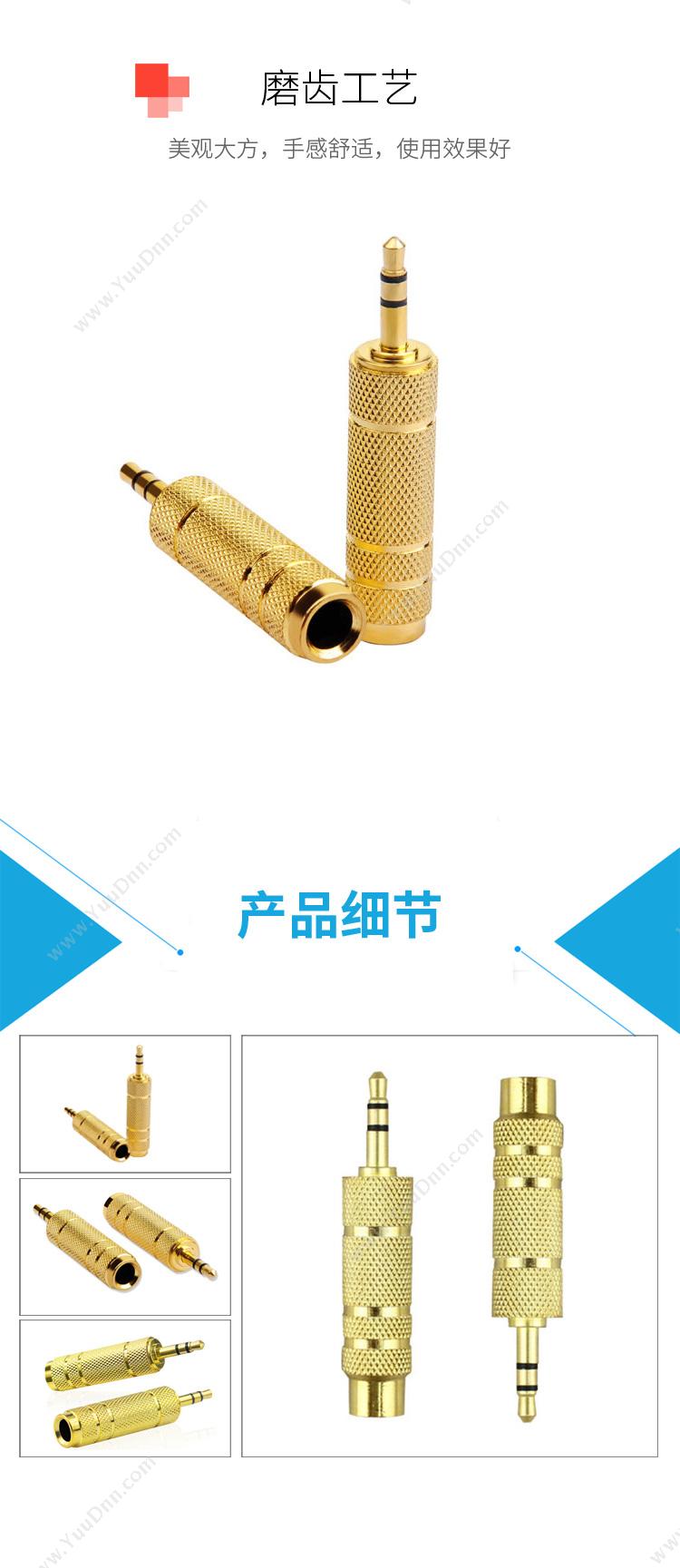 酷比客 L-Cubic LCAVD3D6AD 音频转接 公-母 金属色  用于DC3.5公转DC6.5母的设备连接 转换器