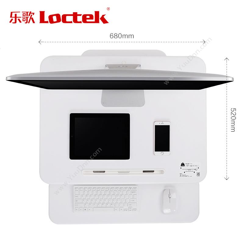 乐歌 LoctekM3SS 坐站交替工作台 （白）笔记本支架