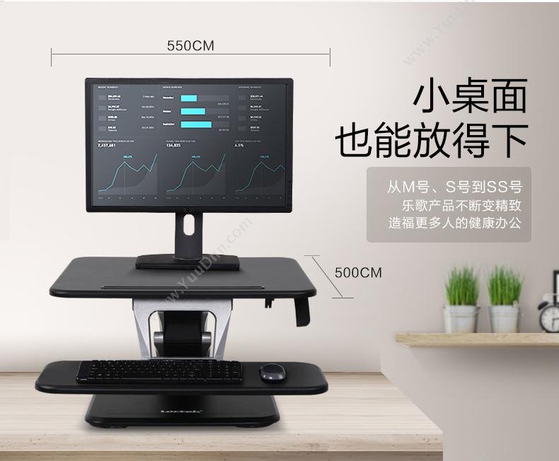 乐歌 Loctek M3SS 坐站交替工作台 （黑） 笔记本支架