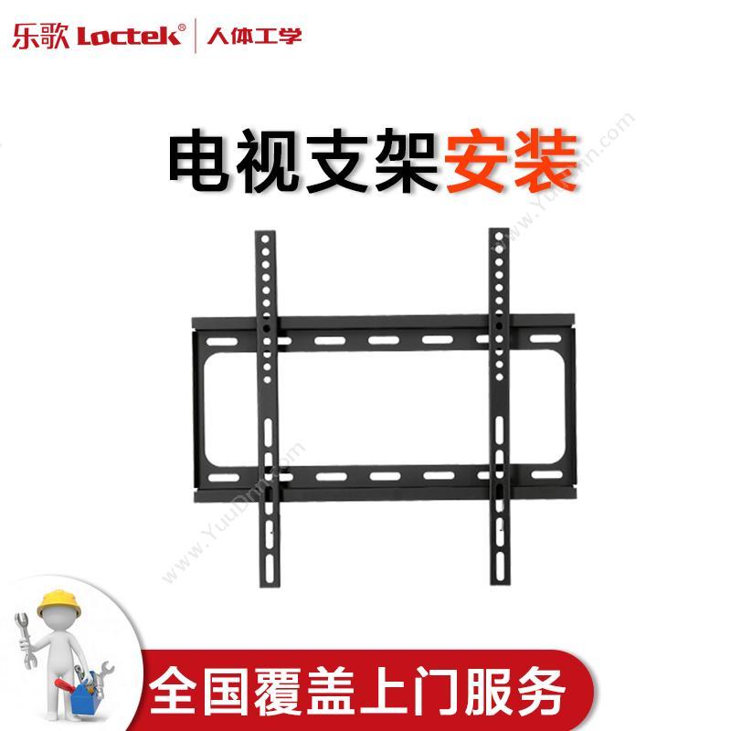 乐歌 Loctek 支架 安装费 笔记本支架