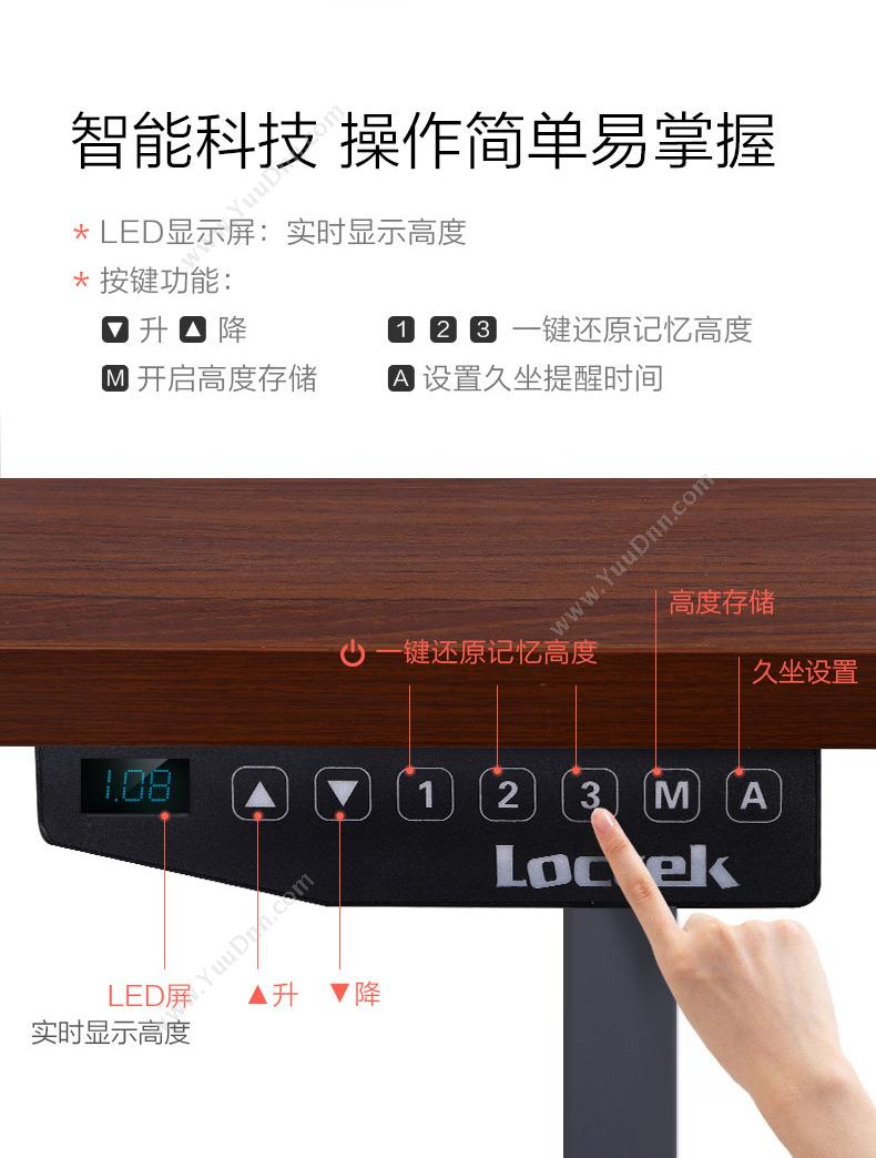乐歌 Loctek ET201 升降桌 笔记本支架