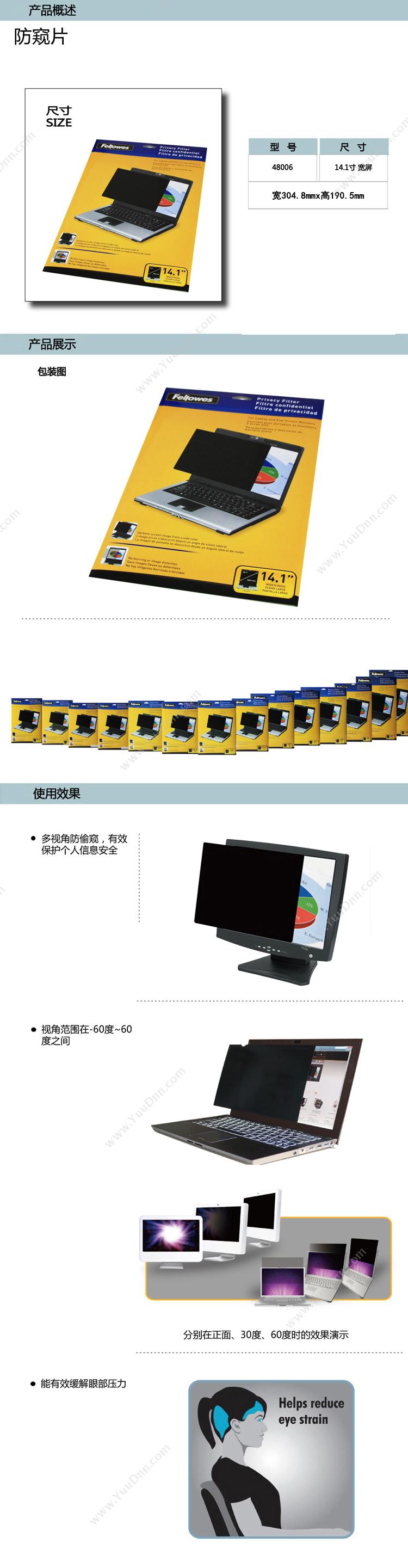 范罗士 Fellowes 48006 电脑防窥片 14.1英寸   16：10宽屏 宽304.8mmx高190.5mm 电脑防窥膜