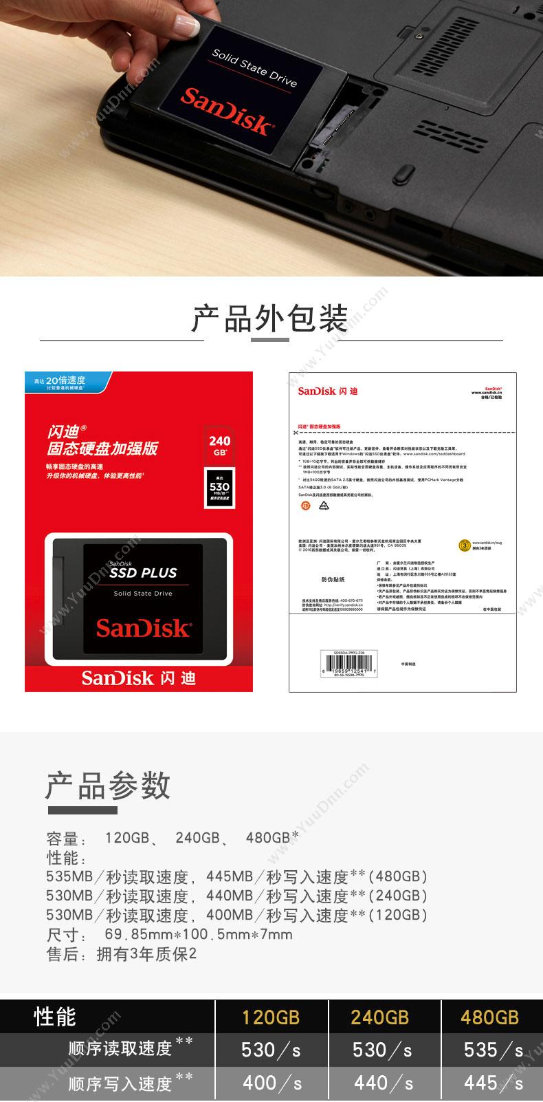 闪迪 Sandisk SDSSDA-240G-Z26 加强版 （黑） 固态硬盘