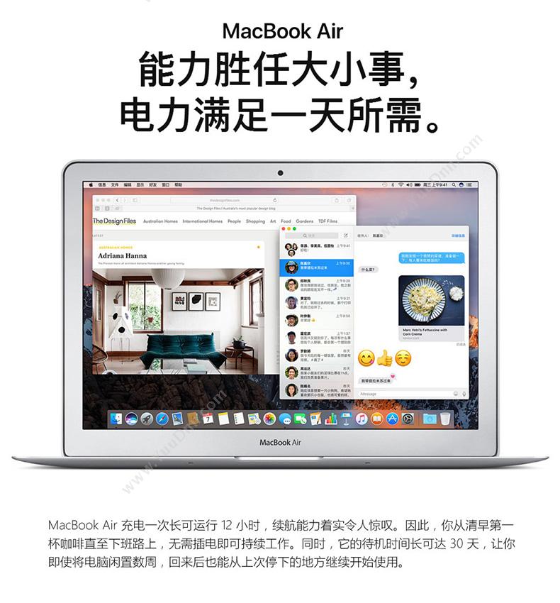 苹果 Apple MacBook Air MQD32CH/A  13.3英寸I58G128G（银） 笔记本