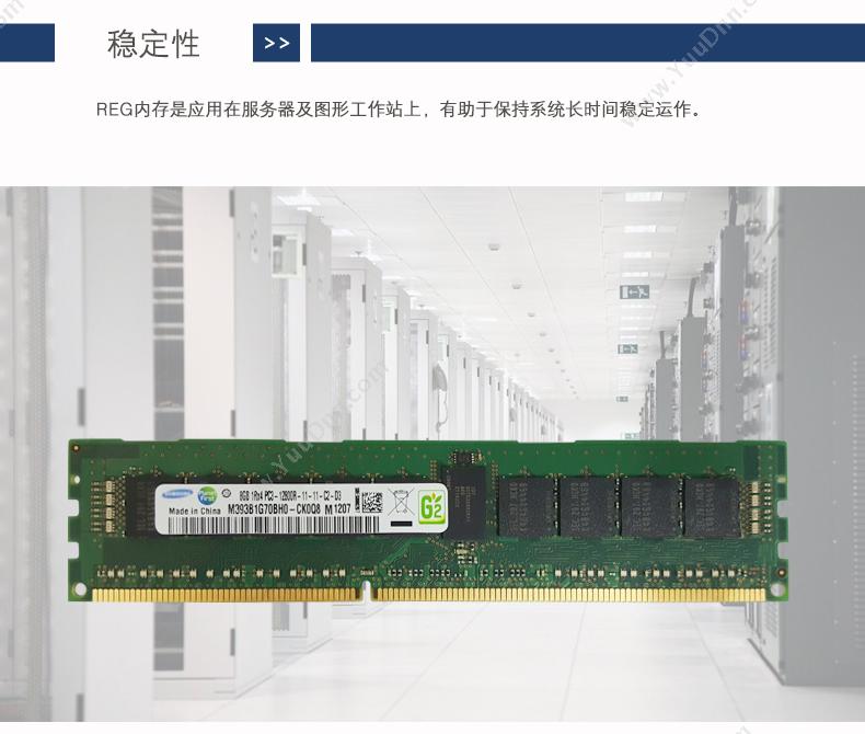 三星 Samsung 16G DDR3 绿(黑） 内存条