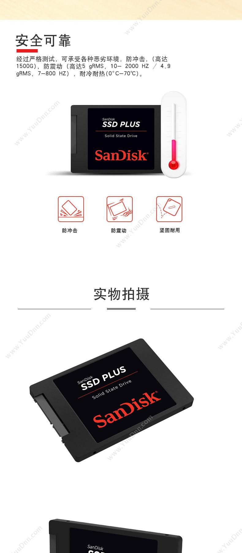 闪迪 Sandisk SDSSDA-240G-Z26 加强版 （黑） 固态硬盘