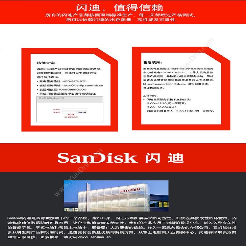 闪迪 Sandisk SDWS4-064G-Z46 无线闪存盘 （黑） U盘