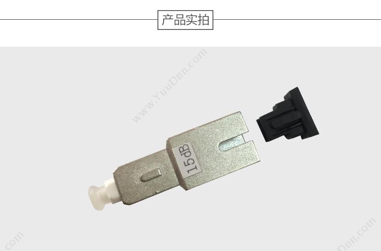 贝特 Jsbtif SC阴阳式15dB 光衰减器  （白） 转换器