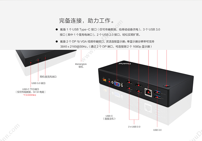 联想Thinkpad 40A40090CN 扩展坞 （黑）  USB Type-C*1,USB3.0*3 USB 2.0*2 DP*2 VGA 装机配件