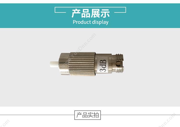 贝特 Jsbtif FC阴阳式3dB 光衰减器  （白） 转换器