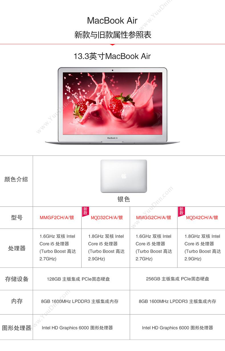 苹果 Apple MacBook Air MQD32CH/A  13.3英寸I58G128G（银） 笔记本