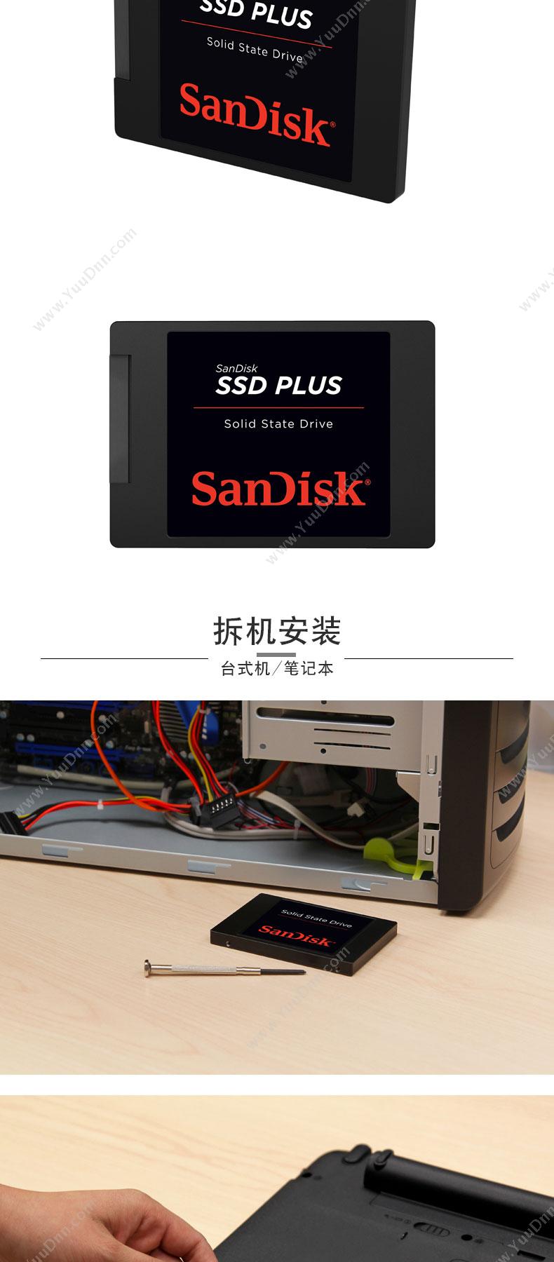 闪迪 Sandisk SDSSDA-240G-Z26 加强版 （黑） 固态硬盘