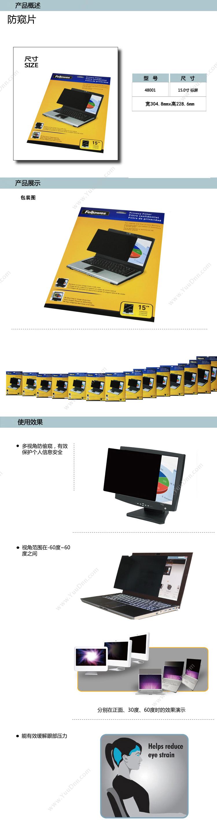 范罗士 Fellowes CRC48001 电脑防窥片 15.0英寸   4：3标准屏 宽304.8mmx高228.6mm 电脑防窥膜