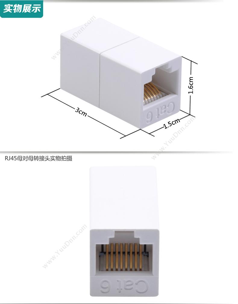 包尔星克 Powersync PE316WH 网线转接 1个 （白） 转换器