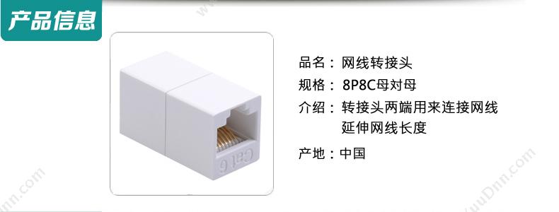 包尔星克 Powersync PE316WH 网线转接 1个 （白） 转换器