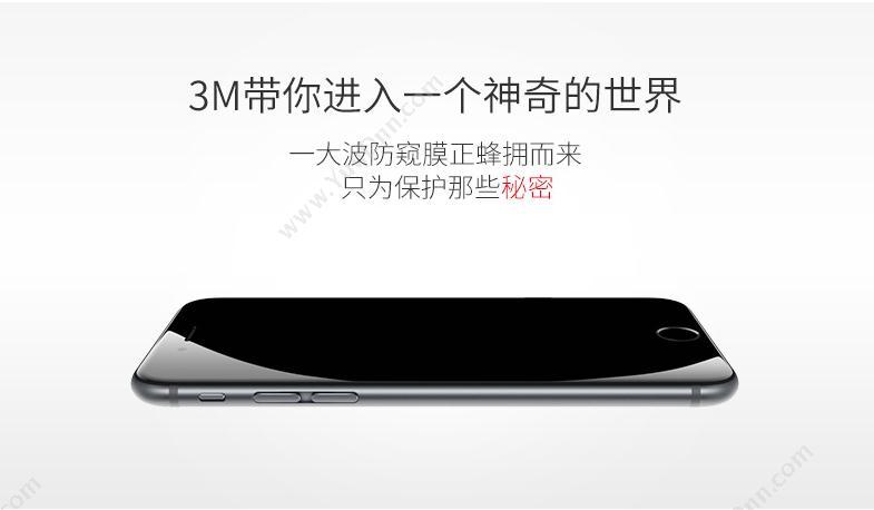 3M MPPAP010 防窥片 适用于IPHONE6/7/8 PLUS  5.5寸（黑）  屏幕信息正面清晰可见，侧面一片(黑）看不到 电脑防窥膜