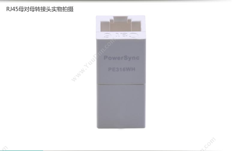 包尔星克 Powersync PE316WH 网线转接 1个 （白） 转换器