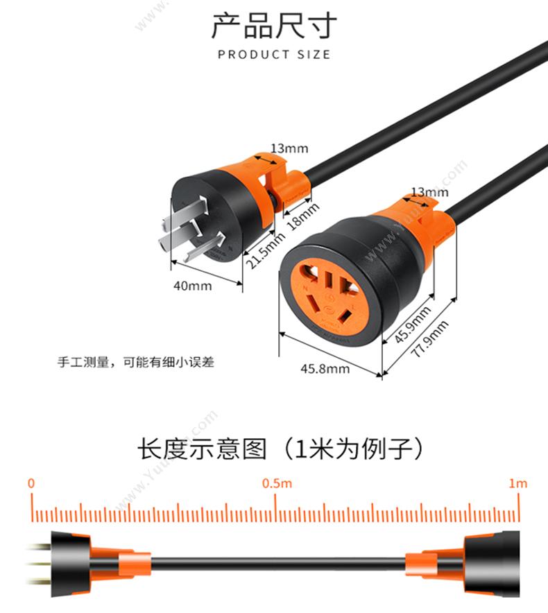 包尔星克 Powersync MPCTKG0200 公对母延长 20米 （黑橙） 充电线