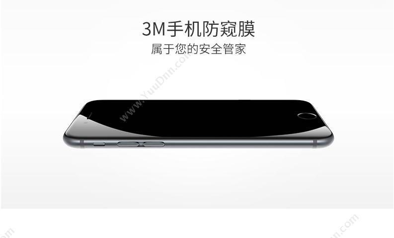 3M MPPAP010 防窥片 适用于IPHONE6/7/8 PLUS  5.5寸（黑）  屏幕信息正面清晰可见，侧面一片(黑）看不到 电脑防窥膜