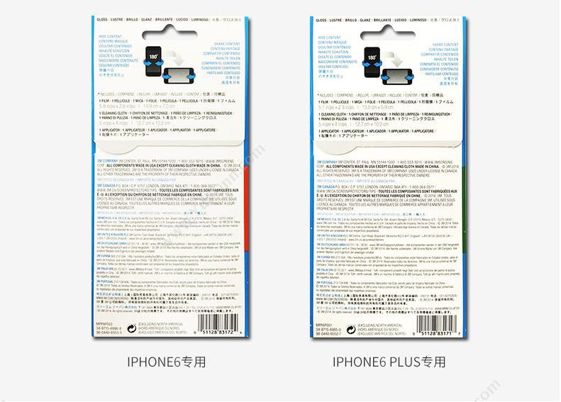 3M MPPAP010 防窥片 适用于IPHONE6/7/8 PLUS  5.5寸（黑）  屏幕信息正面清晰可见，侧面一片(黑）看不到 电脑防窥膜