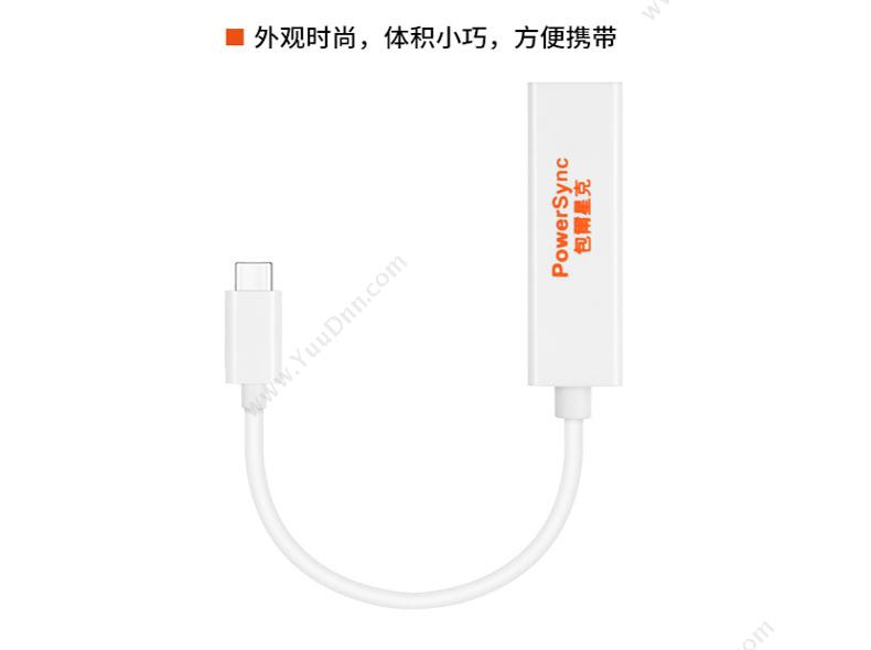 包尔星克 Powersync CUBCGBRU9001 网卡转接器 0.15米 （白） 转换器