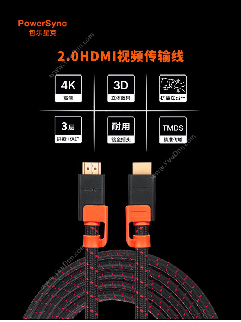 包尔星克 Powersync CAVHEABM0030 HDMI高清线3D电脑电视连接数据线带编织 3米 （黑） 视频线