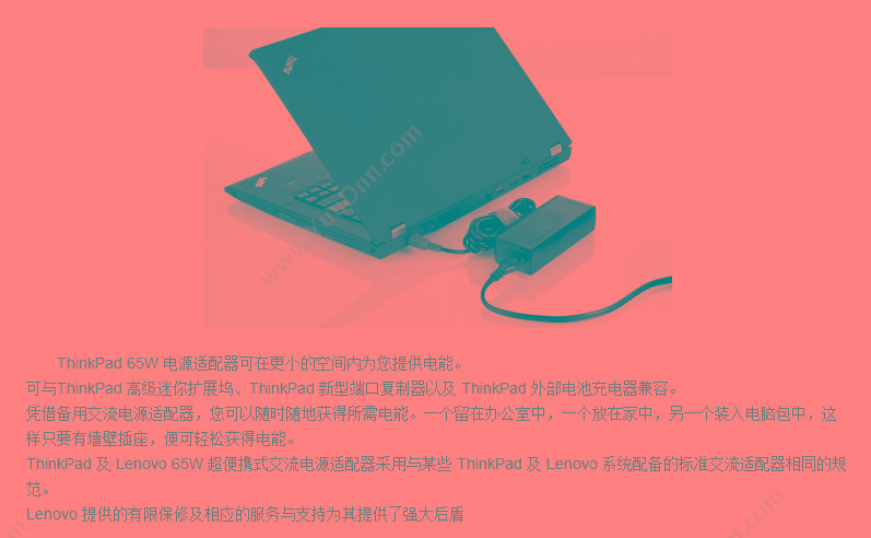 联想Thinkpad 0B47026  65W 圆口（黑） 笔记本适配器