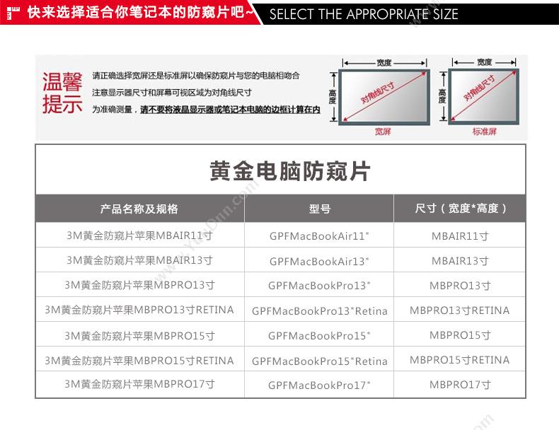 3M GPFFMR15 防窥片 宽353mmx高231mm 黄色  屏幕信息正面清晰可见，侧面一片(金）看不到 电脑防窥膜