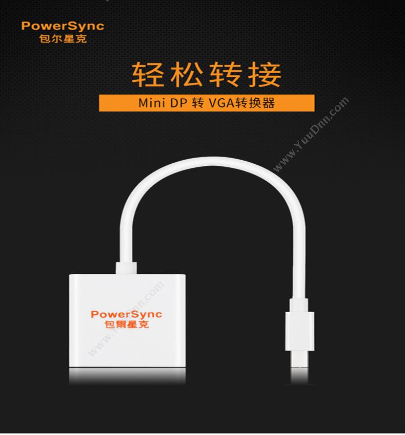 包尔星克 Powersync CAVMGBRA9001 Mini DP 转 VGA 0.15米 （白） 转换器