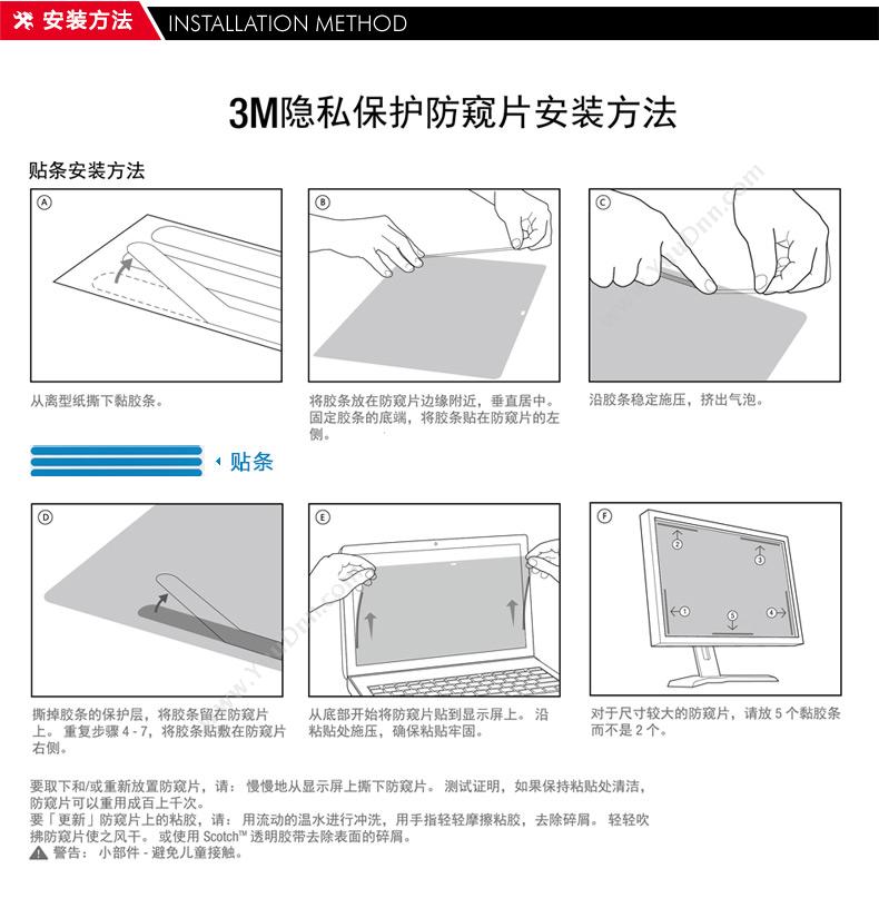 3M GPFFMR15 防窥片 宽353mmx高231mm 黄色  屏幕信息正面清晰可见，侧面一片(金）看不到 电脑防窥膜