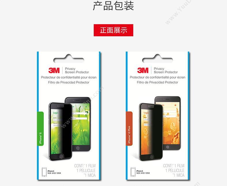 3M MPPAP010 防窥片 适用于IPHONE6/7/8 PLUS  5.5寸（黑）  屏幕信息正面清晰可见，侧面一片(黑）看不到 电脑防窥膜