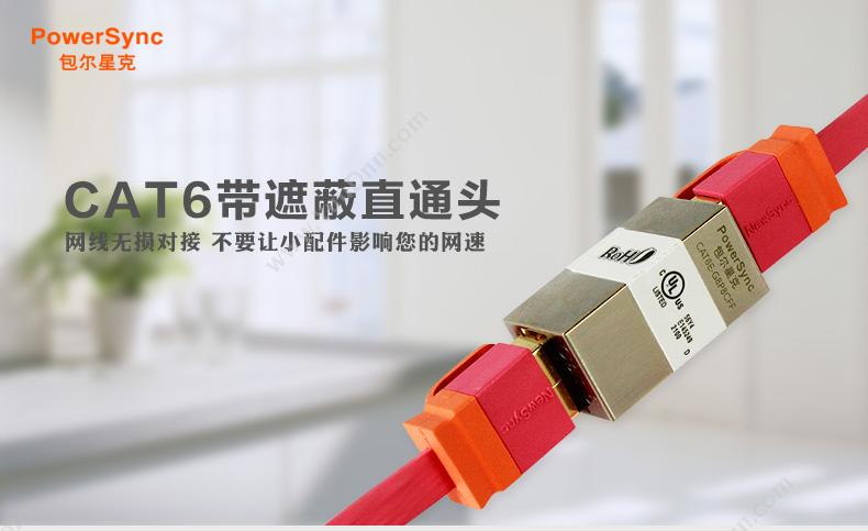 包尔星克 Powersync CAT6E-G8P8CFF 网线转接 1个 银色 转换器