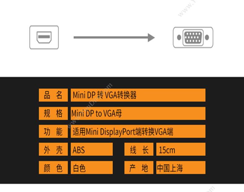 包尔星克 Powersync CAVMGBRA9001 Mini DP 转 VGA 0.15米 （白） 转换器