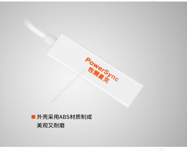 包尔星克 Powersync CUBCGBRU9001 网卡转接器 0.15米 （白） 转换器