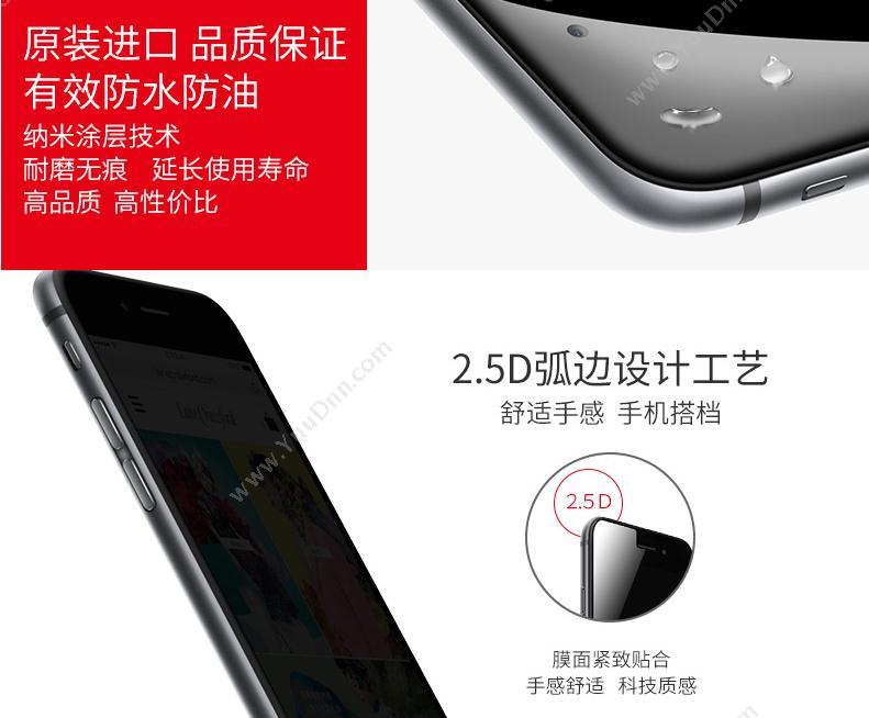 3M MPPAP010 防窥片 适用于IPHONE6/7/8 PLUS  5.5寸（黑）  屏幕信息正面清晰可见，侧面一片(黑）看不到 电脑防窥膜