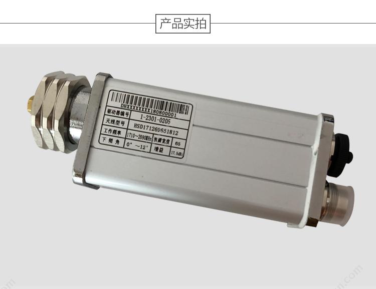 贝特 Jsbtif HS-RCU 电调器  银(灰）  基站天线驱动器 硬盘