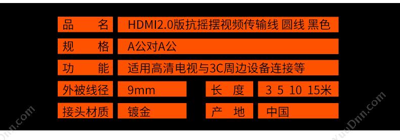 包尔星克 Powersync CAVHEABM0150 HDMI高清线3D电脑电视连接数据线带编织 15米 （黑） 视频线