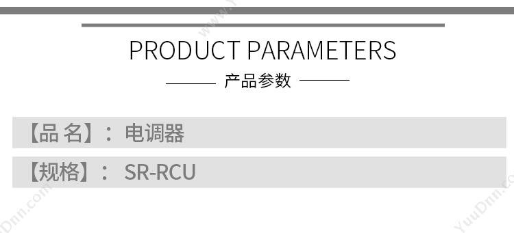 贝特 Jsbtif SR-RCU 电调器  乳（白）  基站天线驱动器 硬盘